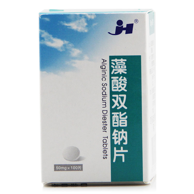 jh 藻酸双酯钠片 100片*1瓶/盒