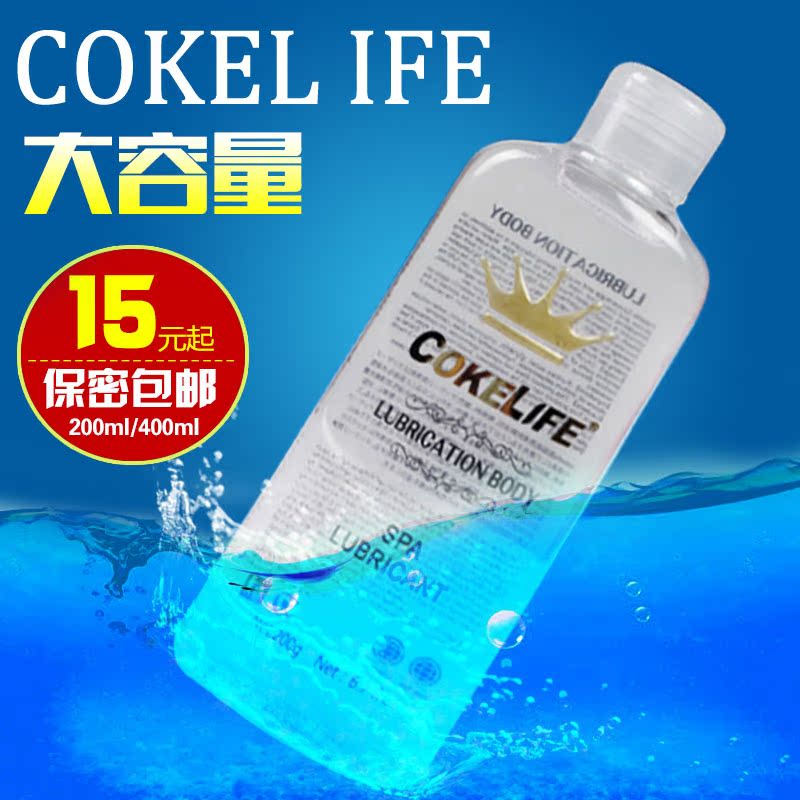 水溶性人体润滑剂夫妻房事润滑液男用自慰液女用按摩油成人用品FL