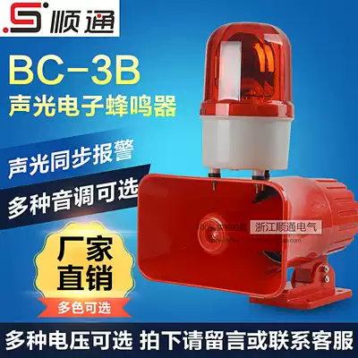 Factory promotion BC-3B sound and light alarm electronic buzzer big decibel voice industrial horn alarm
