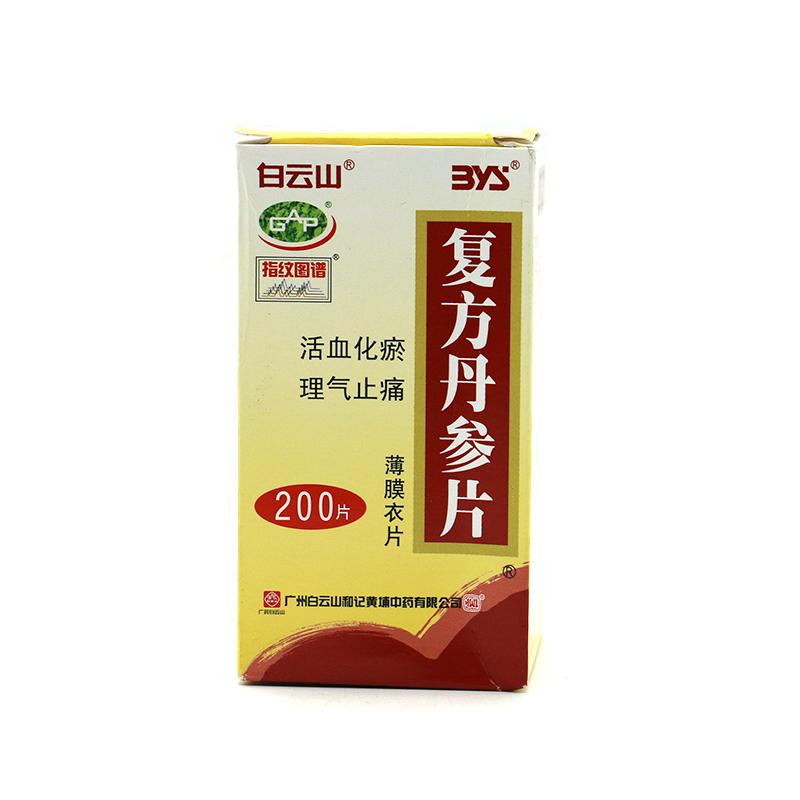 白云山 复方丹参片 0.32g*200片/盒
