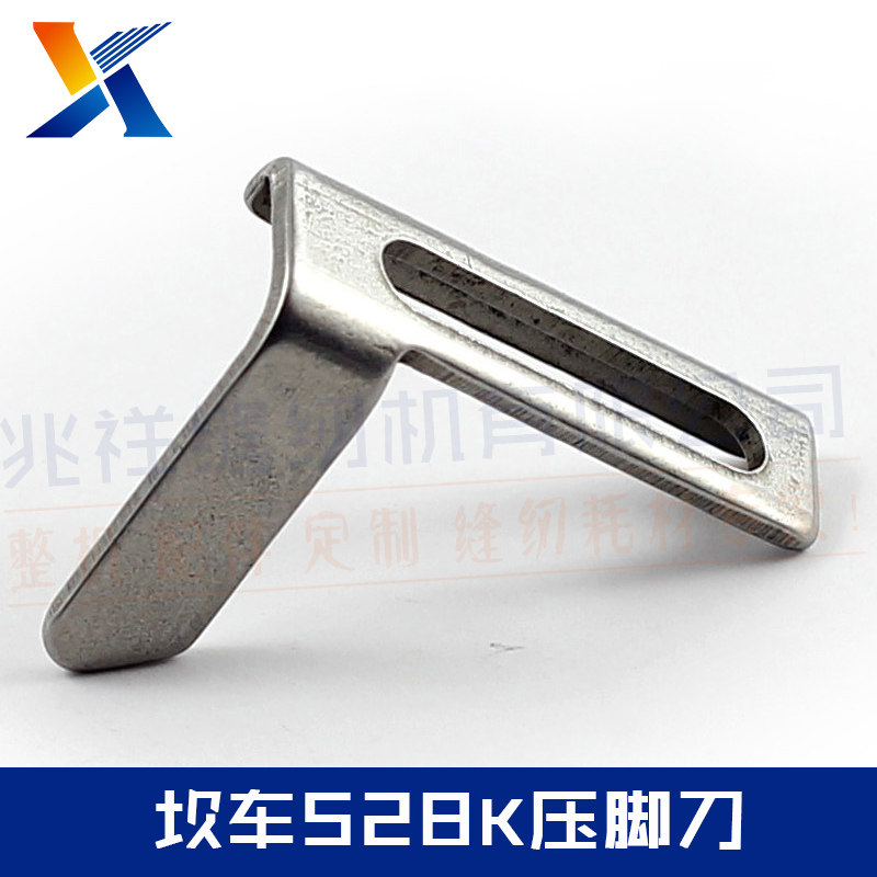 Sewing machine accessories Can car 528K presser foot knife Pull the bale presser foot in the split knife Sewing machine presser foot accessories