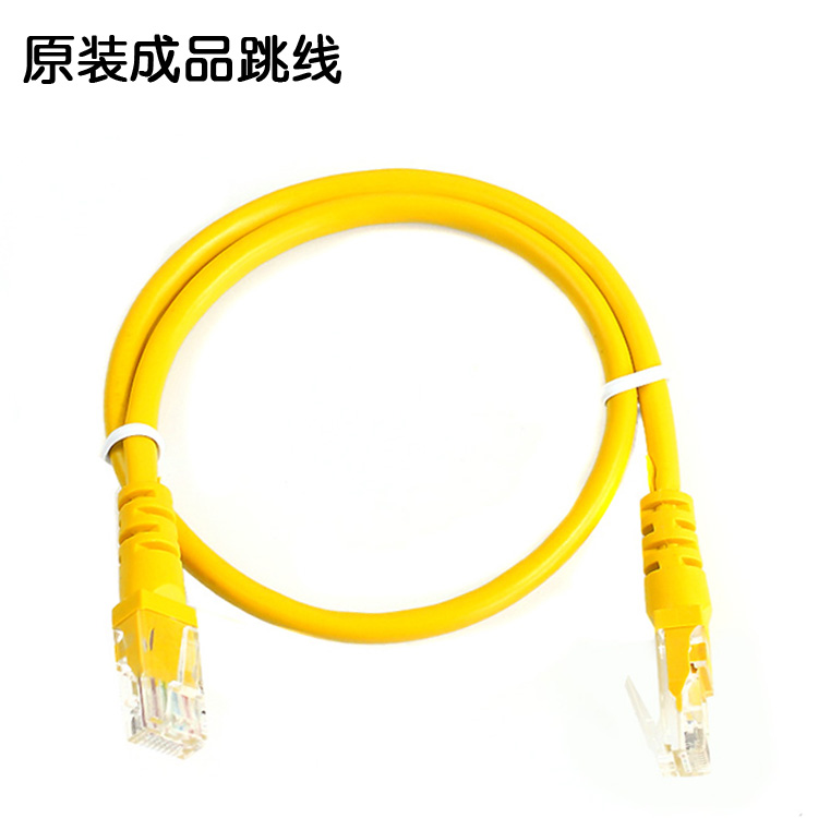 Original Clothing Finished Mesh Route Yellow Ultra Five Type Internet Jumper CAT5E Machine Press Forming Jumper 1M 1M 2M 3M 3M 5M