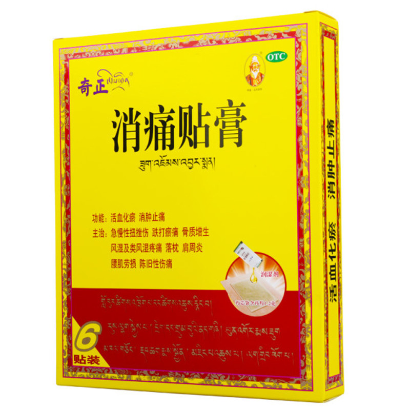 奇正 消痛贴膏 6贴/盒