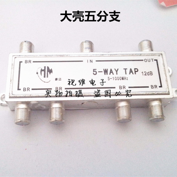 Haumai CCTV Branches 512 Cable TV branch 10% Five TV Branch Dispenser