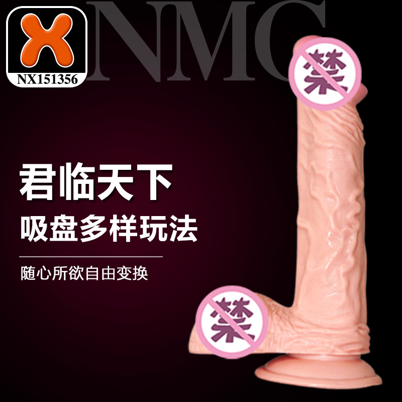 香港兆邦nmc罗马大帝-君临天下电动仿真阳具抽插女用情趣成人用品