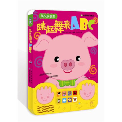 英文手鼓书 跳起舞来ABC 会发声的童谣 英语童