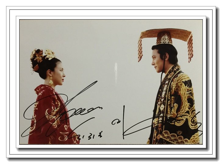 Ji Chang Wook Ha Ji Won Autographed Queen Qi Autographed Photo Type B
