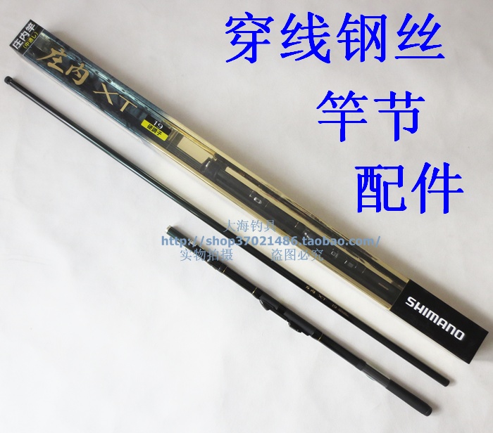 SHIMANO SHIMANO Shonai XT15 19 22 25ft Medium Pole Carbon Reservoir Pond River Lake Fishing
