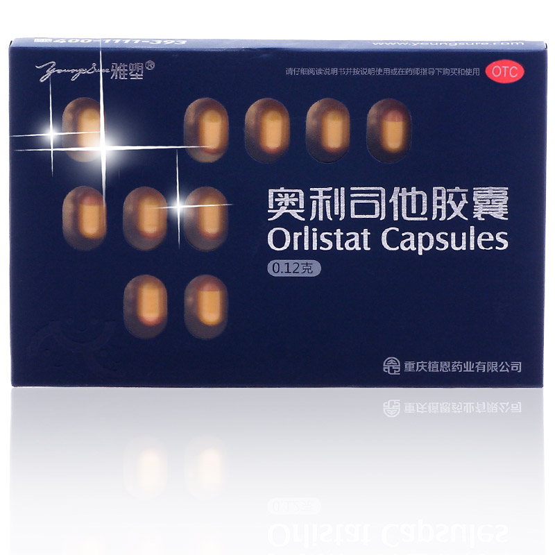 雅塑 奥利司他胶囊 18粒 OTC药品 减肥药 男女瘦身 排油
