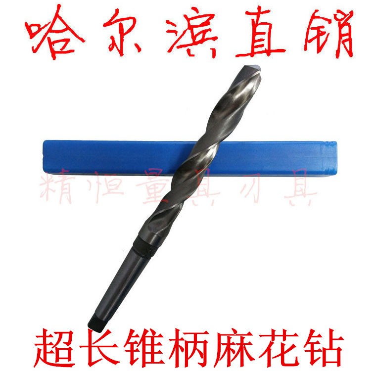 Ultra-long cone drill 14 5 * 250 blades 300 300 340 340 450 450 blades 550 blades lengthened drill Harbin