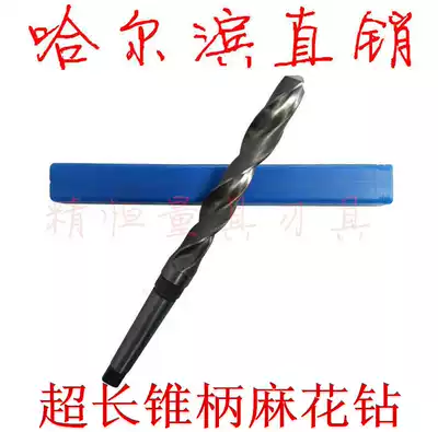 Ultra-long cone drill 28*350 blade 380 blade 480 530 blade extended drill bit Harbin
