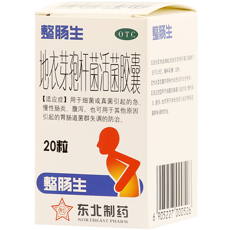 整肠生 地衣芽孢杆菌活菌胶囊 20粒 急慢性肠炎拉肚 肠道菌群失调