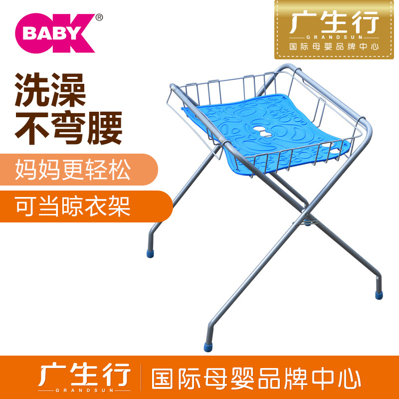 广生行okbaby澡盆支架 澡盆折叠支撑架金属托架