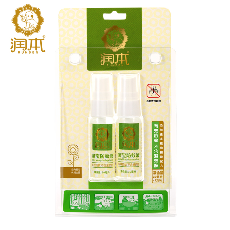 润本儿童植物精华婴儿防蚊液 宝宝驱蚊液 驱蚊