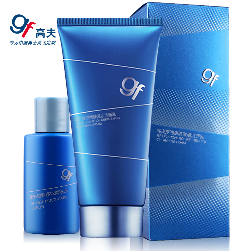gf高夫男士洗面奶套装控油醒肤激活洁面乳紧致清爽去油光保湿乳液