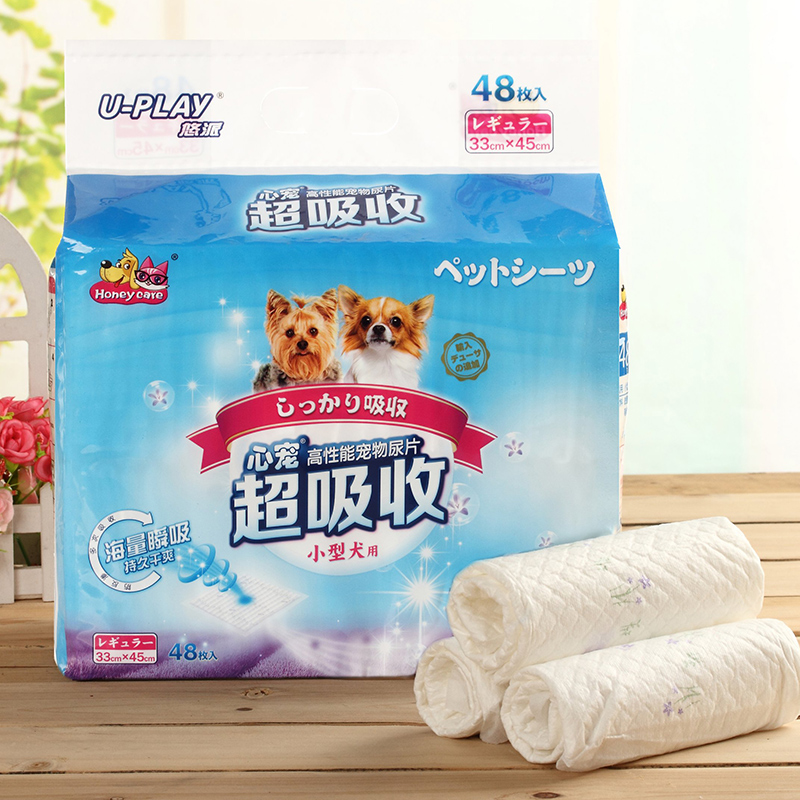 心宠 狗尿片狗尿垫尿布狗尿不湿宠物吸水加厚吸水尿片狗狗用品