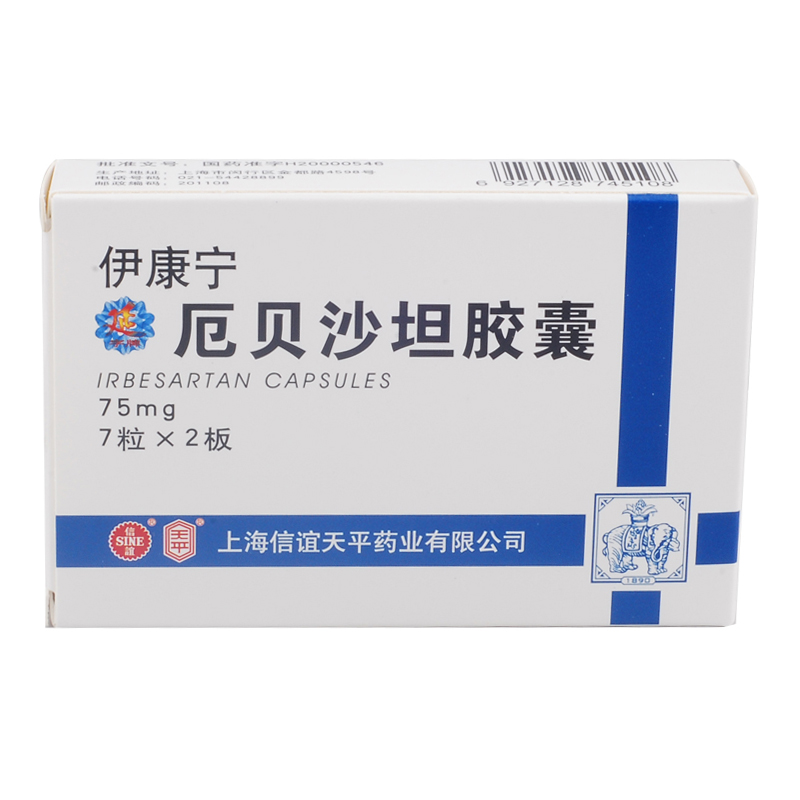 天平 伊康宁 厄贝沙坦胶囊 75mg*14粒/盒