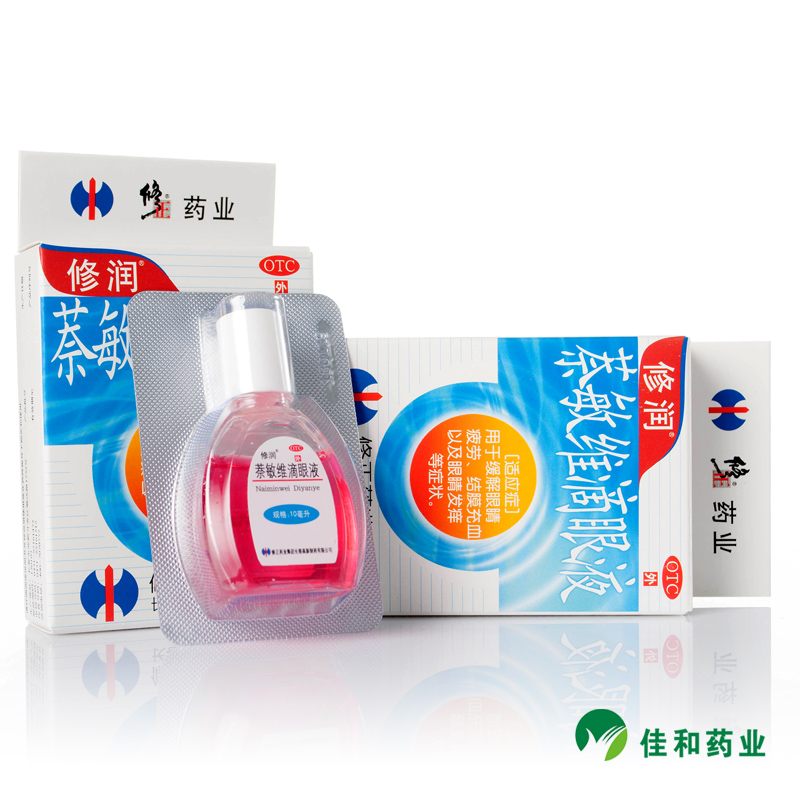 修正 修润 萘敏维滴眼液10ml 缓解疲劳药品 眼痒 抗疲劳 眼药水