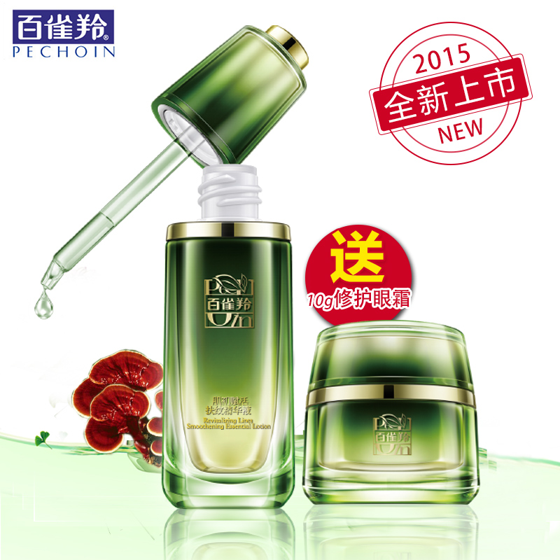 百雀羚肌初赋活抚纹精华液春季深层补水保湿爽肤水乳专柜护肤品女