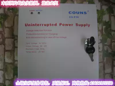 High excellent CU-P16 backup distribution box COUNS high excellent 12V5A access control power supply uninterrupted access control distribution box