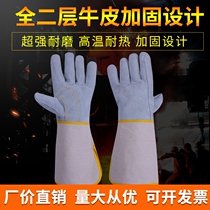 Welding gloves extended cowhide wear-resistant welding welder labor protection protective gloves Canvas sleeves thickened high temperature resistance and anti-scalding