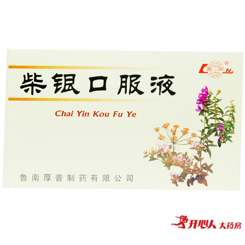 鲁南 柴银口服液 20ml*6瓶/盒