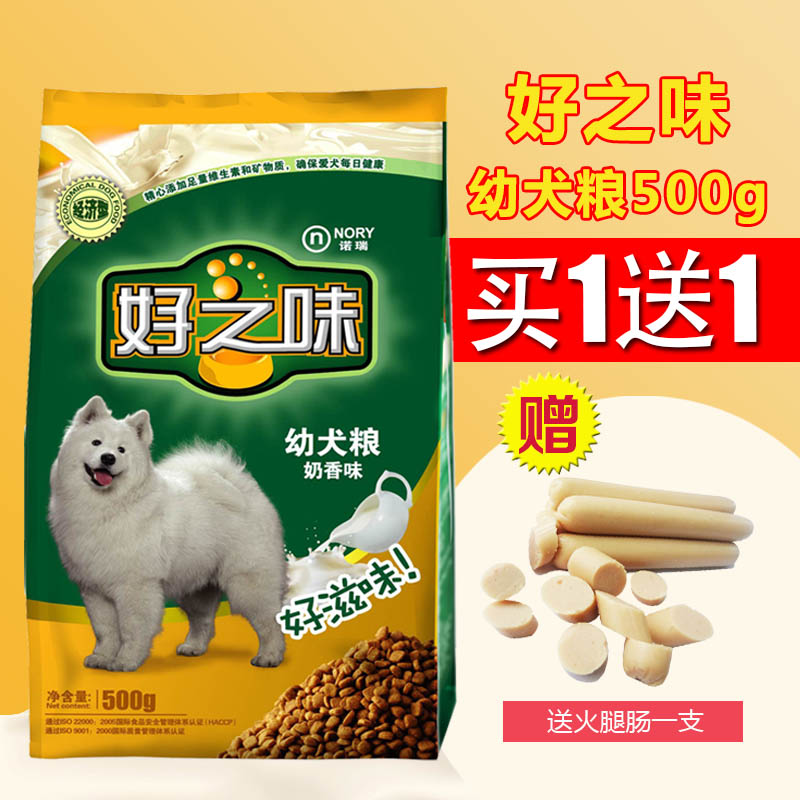 诺瑞好之味奶香味狗粮500g 金毛松狮德牧萨摩犬主粮购5包多省包邮