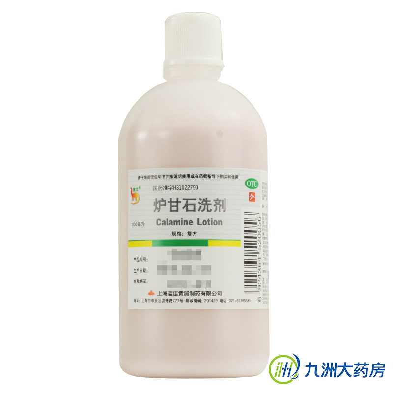 信龙 炉甘石洗液 100ml 急性瘙痒性皮肤病 湿疹 痱子 皮肤痒