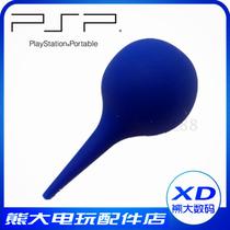 PSP screen dust cleaner PSV 3DS 3DSLL cleaner dust blowing ball sweep dust without damaging the screen repair accessories