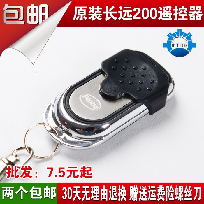 Original Clothing Long Term 200 Remote Control Long Wind Remote Control Handle And Pinhe Garage Door Remote Control Roll Curtain Door Tubular