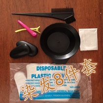 Hair dye tool set Hair dye comb Earcup shawl Hair dye perm Disposable professional hair products Baking bowl