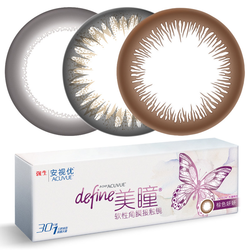强生新美瞳日抛大小直径彩色隐形近视眼镜妍妍炫闪艾姗进口30片装