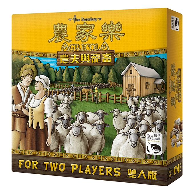 [Bulygames] Farmhouse Double Edition Farmer và Pet Agricola trò chơi hội đồng quản trị Trung Quốc - Trò chơi trên bàn