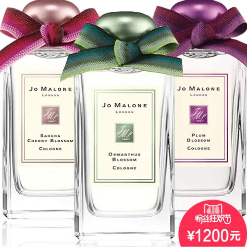 Jo Malone 祖马龙 复刻限量版香水100ml 经典桂花樱花 夏之青梅