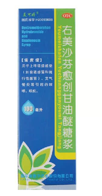 【包邮】美可婷 右美沙芬愈创甘油醚糖浆 100毫升 流行性感冒咳嗽