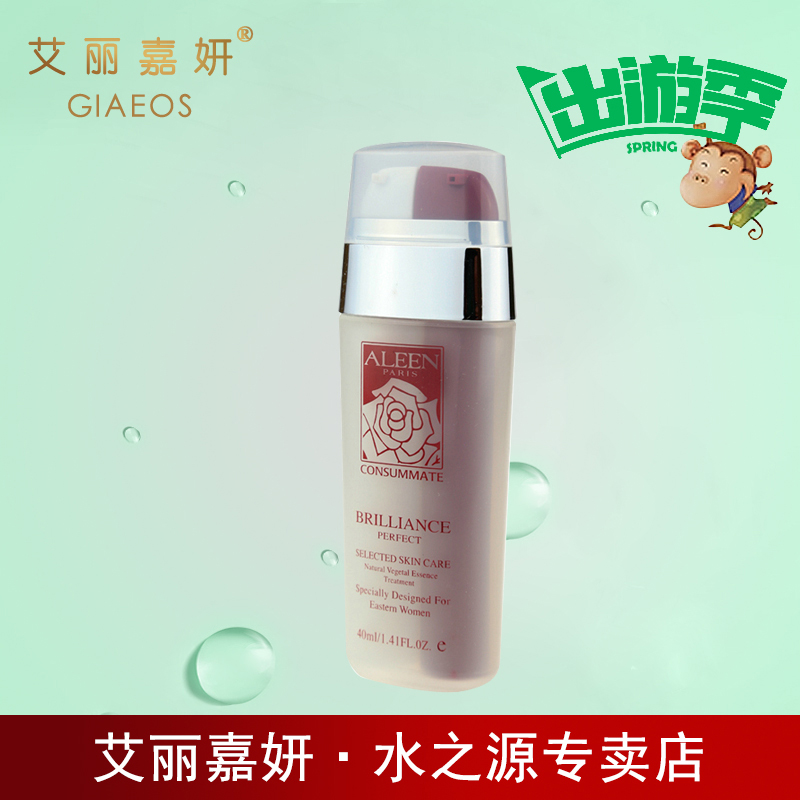 艾丽嘉妍化妆品正品护肤品 新活优白双效防护乳20ml+20ml美白乳液