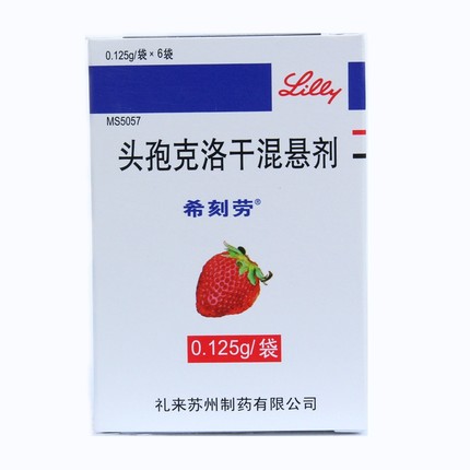希刻劳 希刻劳 头孢克洛干混悬剂 0.125g*6袋/盒