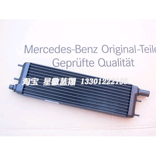 Mercedes Spare parts Transmission radiator w463 G270 G400 G500 G55