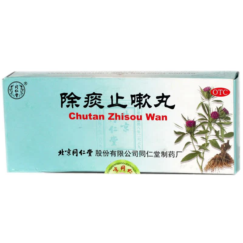 同仁堂 除痰止嗽丸 6g*10丸/盒 清肺降火 除咳止痰
