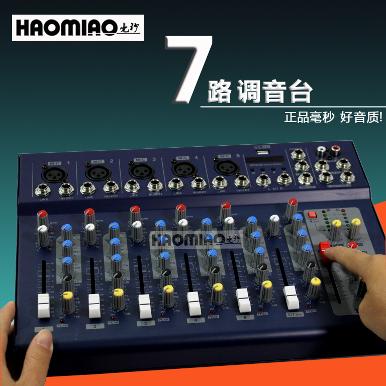7-way Mixer Mini Mini Mixer 7-way mixer MP3 Stage network 110-240V voltage