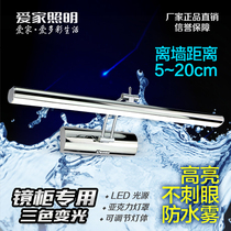 High-brightness energy-saving LED bathroom mirror headlight waterproof stainless steel swing arm mirror cabinet special bathroom vanity makeup light