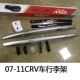 17 giá đỡ hành lý mới của Dongfeng Honda CRV giá nóc ban đầu