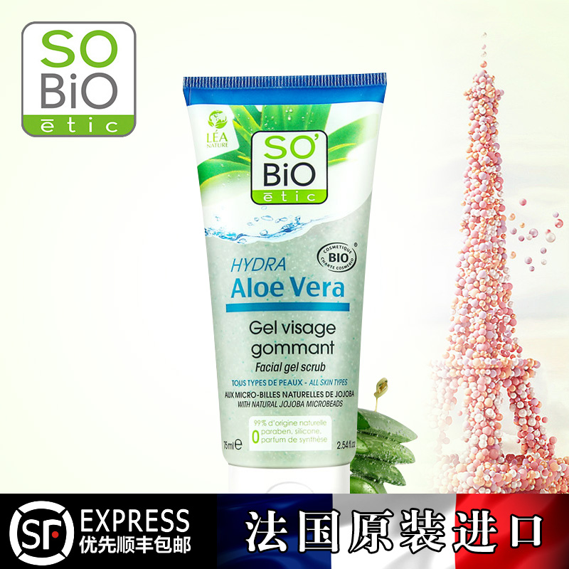 诗蓓欧Sobio诗蓓欧芦荟平衡去角质啫喱 面部去角质死皮温和磨砂膏