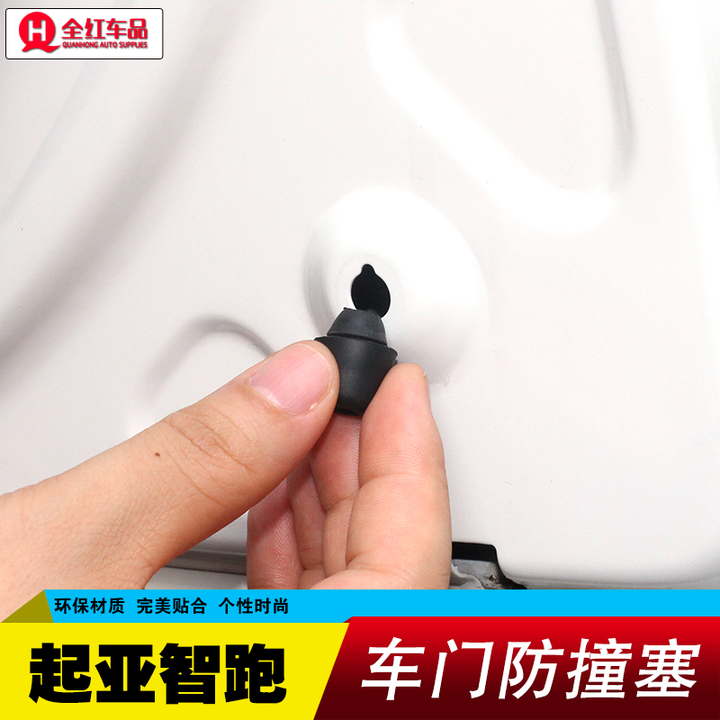 专用于起亚智跑车门防撞塞 KX5 门扣门板卡扣子塑料配件缓冲垫