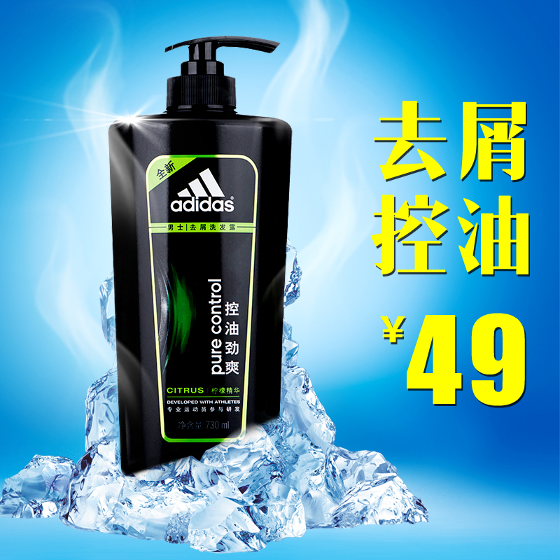 【大瓶装】阿迪达斯男士去屑洗发水露730ml 控油活力止痒多款可选