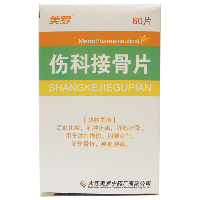 美罗 伤科接骨片 0.33g*60片*1瓶/盒