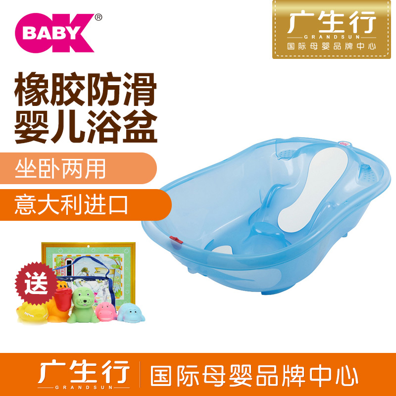 广生行okbaby婴儿浴盆欧达德鲁新生宝宝澡盆大码 意大利进口