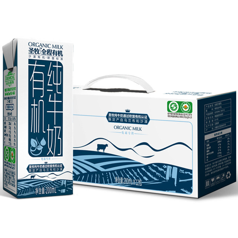 【天猫超市】 圣牧 全程有机全脂纯牛奶200ml*12盒经济装