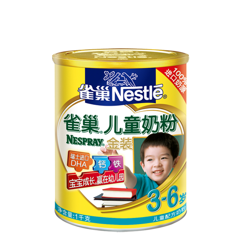 【天猫超市】雀巢 儿童奶粉3-6岁  1KG/罐 新老包装随机发货