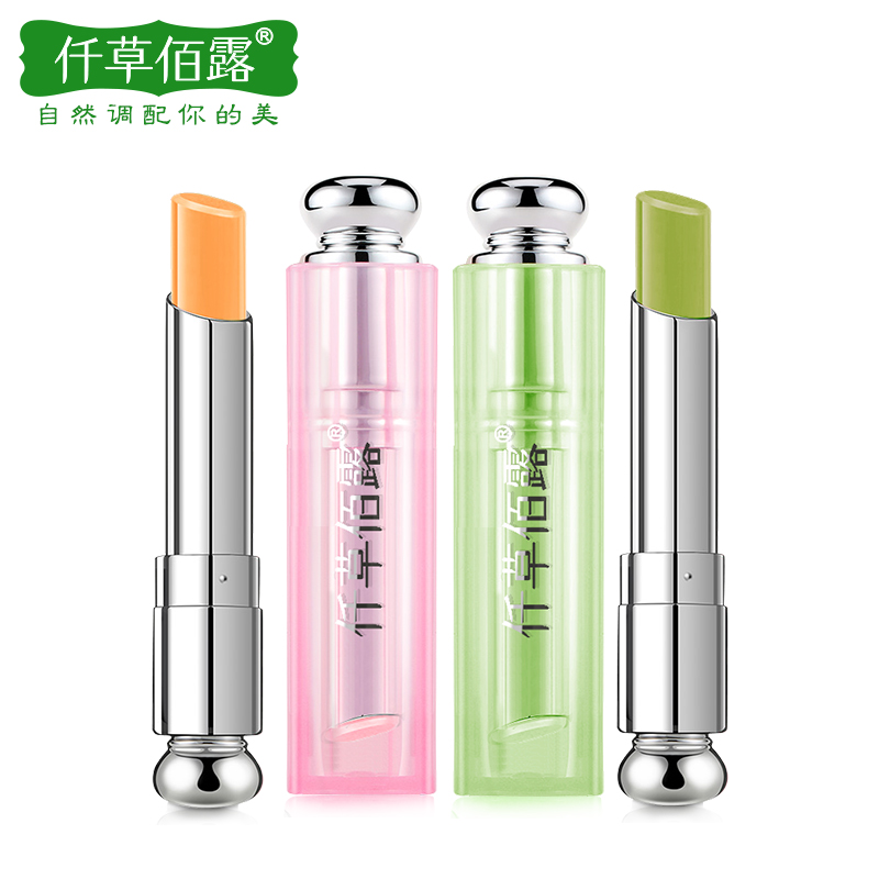 仟草佰露润唇膏唇部护理套装 变色口红保湿滋润不油腻防嘴唇干裂